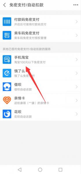 支付宝我的订阅在哪里 支付宝我的订阅号在哪里