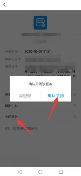 支付宝我的订阅在哪里 支付宝我的订阅号在哪里