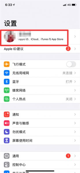 苹果12怎么取消订阅自动续费 苹果12怎么取消苹果订阅自动续费
