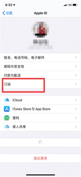 苹果12怎么取消订阅自动续费 苹果12怎么取消苹果订阅自动续费