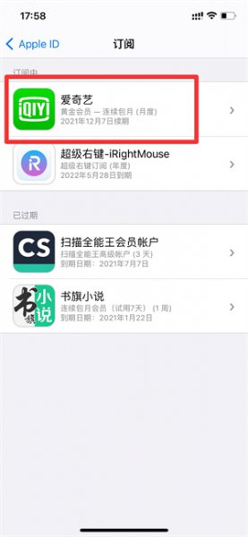 苹果12怎么取消订阅自动续费 苹果12怎么取消苹果订阅自动续费