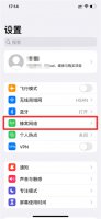 iphone12有5g开关吗 iphone13 5g开关在哪