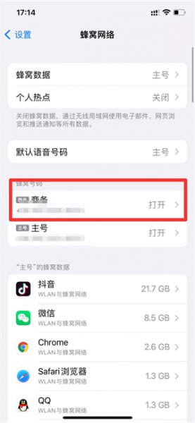 iphone12有5g开关吗 iphone13 5g开关在哪