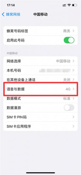 iphone12有5g开关吗 iphone13 5g开关在哪