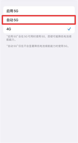 iphone12有5g开关吗 iphone13 5g开关在哪