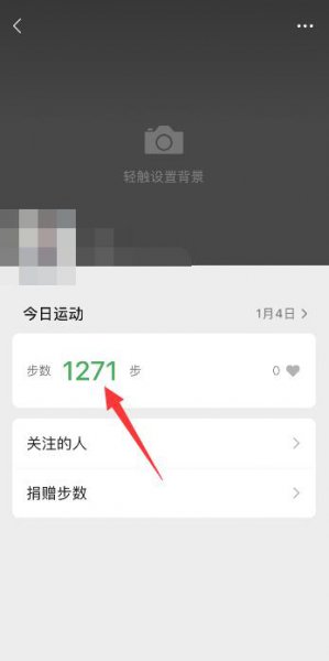 手机关机了微信运动还会记录步数吗