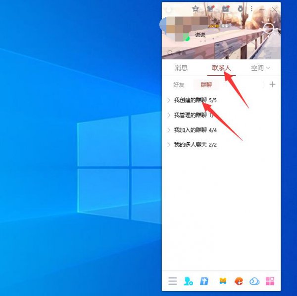 qq怎么转让群主给指定的人 qq群主怎么转让不了指定的人