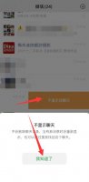 微信怎么显示该聊天 微信怎样显示该聊天