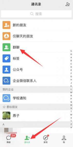 微信怎么显示该聊天 微信怎样显示该聊天