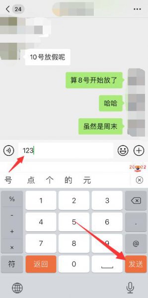 微信怎么显示该聊天 微信怎样显示该聊天