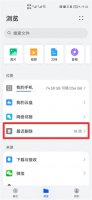 华为手机回收站文件夹在哪里 华为手机的文件回收站在哪里打开