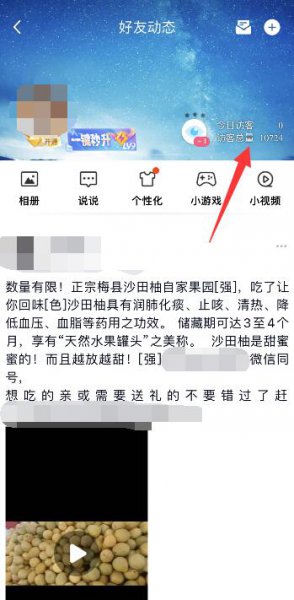 qq空间访客怎么看全部 qq空间最近访客怎么看
