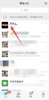 微信的引用功能 微信引用功能怎么用