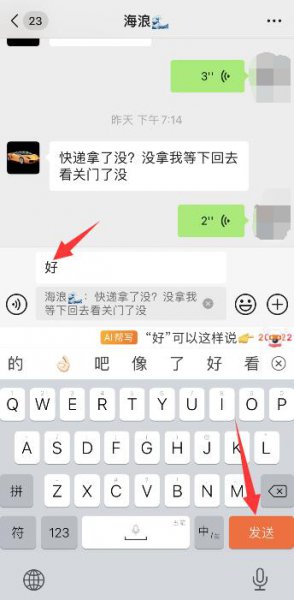 微信的引用功能 微信引用功能怎么用