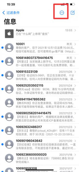已删除短信怎么找回 已删除短信怎么找回来