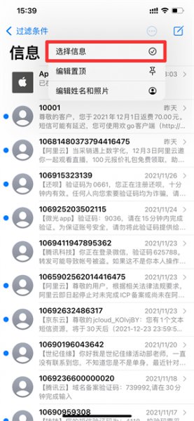 已删除短信怎么找回 已删除短信怎么找回来