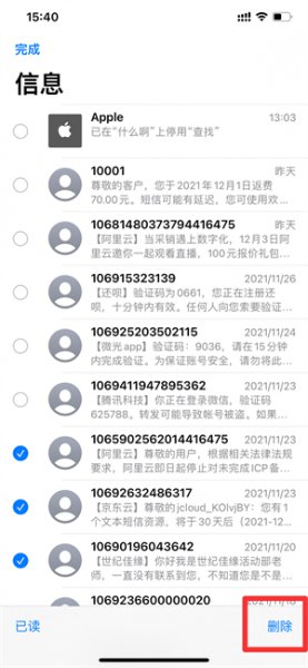 已删除短信怎么找回 已删除短信怎么找回来