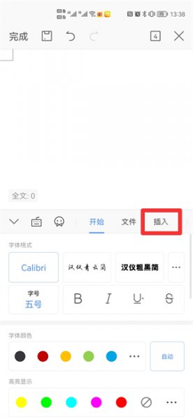 手机怎么把√打到囗里 Φ在手机里面怎么打出来?