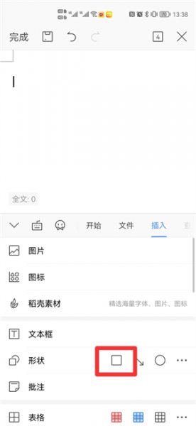 手机怎么把√打到囗里 Φ在手机里面怎么打出来?