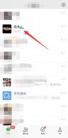 勿扰模式微信能收到吗 打开勿扰模式微信还能收到吗