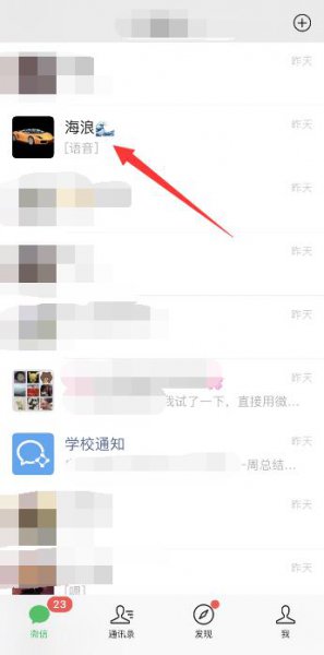 勿扰模式微信能收到吗 打开勿扰模式微信还能收到吗