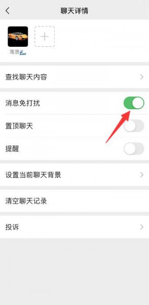 勿扰模式微信能收到吗 打开勿扰模式微信还能收到吗