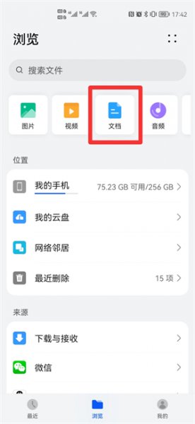 手机下载成功但是找不到文件 小米手机下载成功但是找不到文件