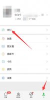 微信绑定了银行卡却不能支付 微信绑定的银行卡突然不能支付了怎么回事