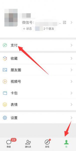 微信绑定的银行卡突然不能支付了怎么回事
