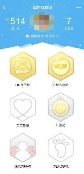 qq年龄勋章在哪看 最新qq怎么看勋章