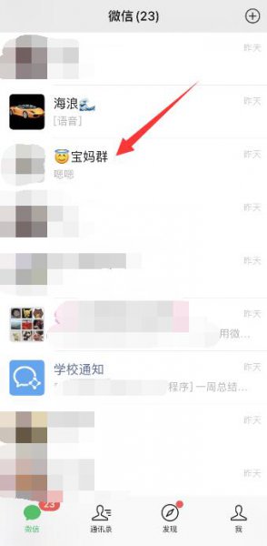 微信群怎么拉人 微信群怎么拉人进来
