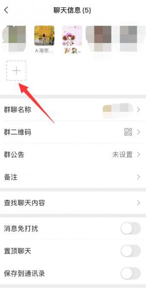 微信群怎么拉人 微信群怎么拉人进来