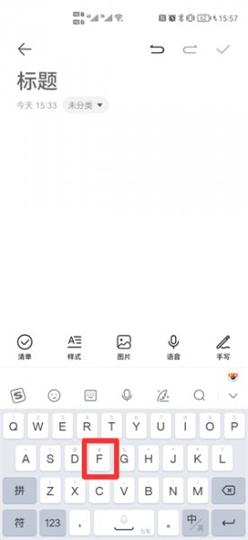 越的五笔怎么打 越的五笔怎么打字