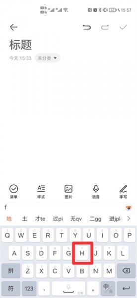 越的五笔怎么打 越的五笔怎么打字