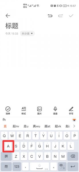 越的五笔怎么打 越的五笔怎么打字