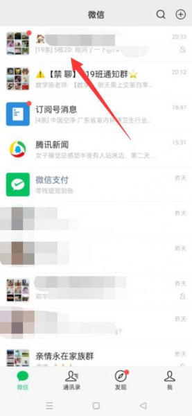 微信群里发链接被折叠 微信群消息被折叠怎么回事