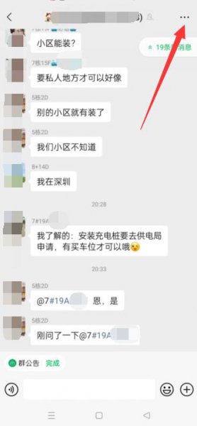微信群里发链接被折叠 微信群消息被折叠怎么回事