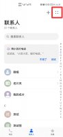 电话本怎么恢复 我的电话本怎么恢复