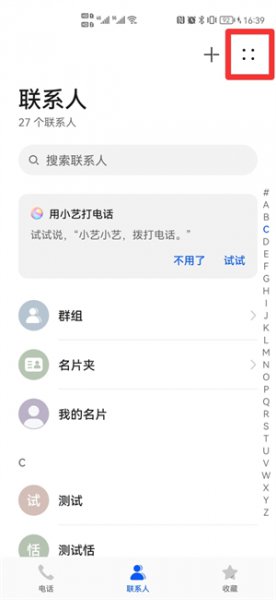 电话本怎么恢复 我的电话本怎么恢复