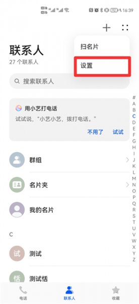 电话本怎么恢复 我的电话本怎么恢复