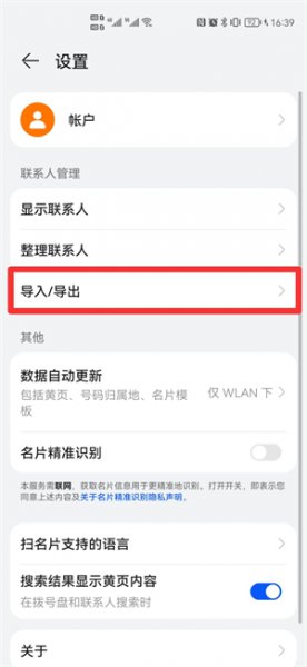 电话本怎么恢复 我的电话本怎么恢复