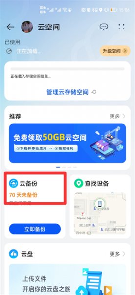 手机短信恢复方法 华为手机短信恢复方法