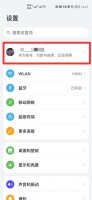 不输密码退出华为账号 为什么华为账号退出不用密码怎么办