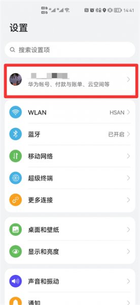 不输密码退出华为账号 为什么华为账号退出不用密码怎么办