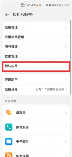 华为为什么不能修改默认相机 华为手机如何更改相机默认设置