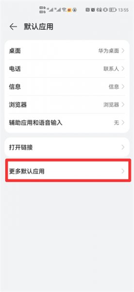 华为为什么不能修改默认相机 华为手机如何更改相机默认设置