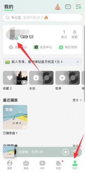 qq音乐如何找好友 qq音乐好友怎么找出来