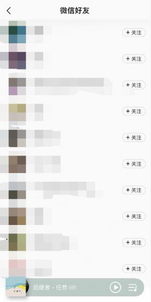 qq音乐如何找好友 qq音乐好友怎么找出来