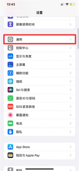 苹果13怎么设置手写 苹果13怎么设置手写输入法