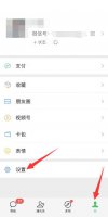 ios14微信卡顿 iOS15微信卡顿怎么解决